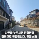 수입 냉장고 가게나우 빌트인 냉장실문 안닫힘 AS