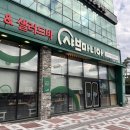 예산군청 | 예산 샤브샤브 샤브마니아 월남쌈 무한리필 예산군청 점심 맛집