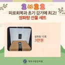 제주사랑한의원 이미지