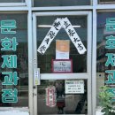 이화루 - 여수시 강남1길 14 | 이화루