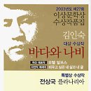 하이텔모텔 | 바다와 나비 (2003: 김인숙)