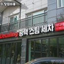 바른손세차 이미지