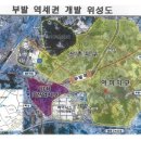 경기도 이천시 부발역 역세권 임야(투자가치200% 이상 보장) 이미지