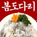 바로바로횟집 - 기장군 달산4길 44 | 바로바로횟집