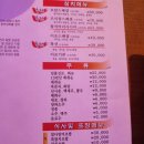 이조참치(영등점) 이미지