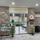 리뷰리뷰] 신선하고 건강한 GAP인증 제품을 살 수 있는 곳 대덕로컬푸드직매장에 다녀온 후기