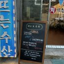 부평 회뜨는수산 이미지