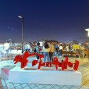 호천마을 이미지