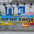 제46회 시민위한 가요무대(르네시떼) 이미지