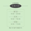 오석한방병원 이미지