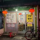 깐탕별관 이미지