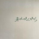 휴아에스테틱