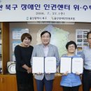 울산광역시장애인자립생활센터 국제뉴스
