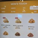 맘스터치 성수역점