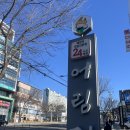 어림지(이동점) 이미지