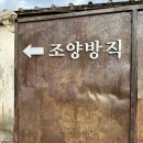 조양방직 - 강화도 레트로 감성 카페