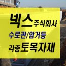 주식회사 넥스링크 이미지