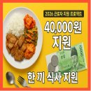 든든한한끼
