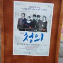 예술극장 엑터스토리 이미지