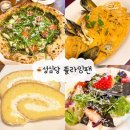 대전 성심당 플라잉팬 이탈리안레스토랑 파스타 피자맛집 내돈내산 주말후기