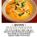 밥 두그릇 뚝딱하는 각종 찌개 황금레시피.jpg 이미지