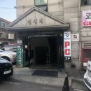 REVEL PC방 | [계산역] 새로 리뉴얼 된 깔끔한 &#39;REVEL 리벨 피시방&#39; :: 감자핫도그 맛집