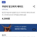 이디야커피장안타운점