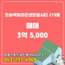 스피드부동산공인중개사사무소 이미지