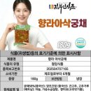 궁채 | 김부인식품 향라아삭궁채무침 후기｜밥반찬·매운반찬·간편반찬으로 반찬추천