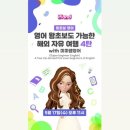 왕초보 여행 영어 이미지