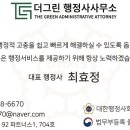 수경 행정사사무소 이미지