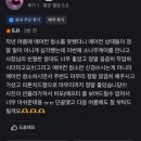 덕산통B | 양산 물금 에어컨청소 범어덕산아파트 위니아 웨이브 스탠드 삼성벽걸이 투인원 작업사례