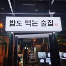 벌교천변길1 이미지