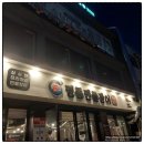 서울명품민물장어 이미지