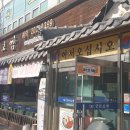 [망포역 맛집] 수원 망포역 삼성전자 근처 &#39;궁돈보쌈&#39; 점심식사 후기
