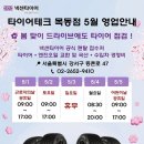 타이어테크 목동점 이미지
