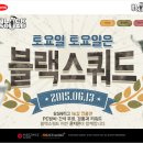 스쿼드 PC방 이미지