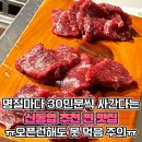 신동엽이 명절 때마다 30인분씩 만두를 사 간다는 맛집 5곳 이미지