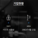 대윤계기산업(주) 이미지