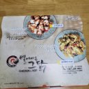 목요일 저녁은 치킨(별에서온그닭_북삼오태점)