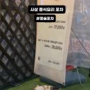 똥술포차 네이버블로그