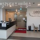 지오필라테스앤헬스 | 개봉동헬스 지오필라테스앤헬스 시설 리뷰