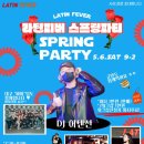 2023.5.6.토 라틴피버 스프링파티 🌷DJ 어텐션🌷 2워크샵+파티=만원 이미지