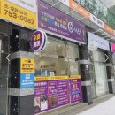 큐사랑수성화랑점