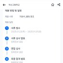 [인천] 2025학년도 덕신고등학교 기간제/ 시간강사 채용 공고(기간제 교사: 국어, 사서교사 / 시간강사: 화학) 이미지
