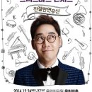김연우 콘서트 헤럴드경제