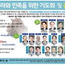 전국남전도회연합회 2024 전도훈련대회 이미지