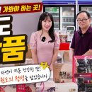 화,수,목 3일동안 강원도 특산품에서 감자 만두 25불-＞ 20불에 판매 이미지