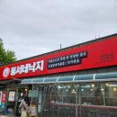 청도농협주유소 | 여행 ③ 익산 동서네낙지 본점, 탑클라우드 호텔, 이자카야 쿠무 시메사바, 익산농협 치즈생크림 찹쌀떡