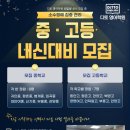 디토영어학원 - 성남시 분당구 판교로 478 | 디토영어학원